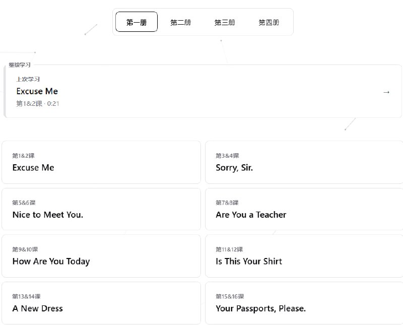 🆔  项目名称：NCE-Flow⭐️  项目功能：新概念英语学习📁  项目简介：一个用于新概念英语学习的在线点读工具，支持句子级点读、连续播放以及多语言显示