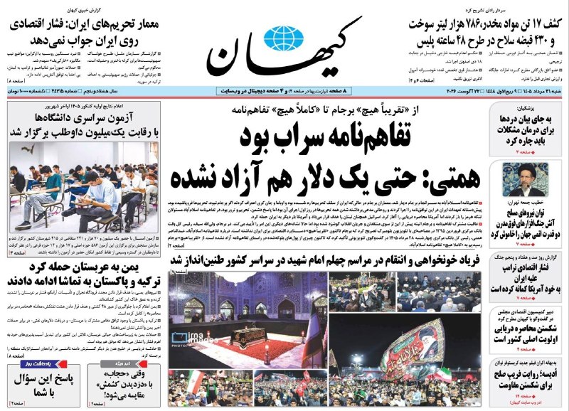 مدارا: رسانه پست