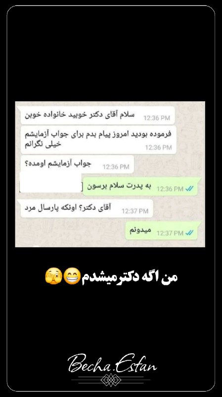 بِـچــــــــــــا اِصفـــــــــــٰان: استوری🍀🌸🆔@bechaesfanاستوری🍀🌸🆔@bechaesfan