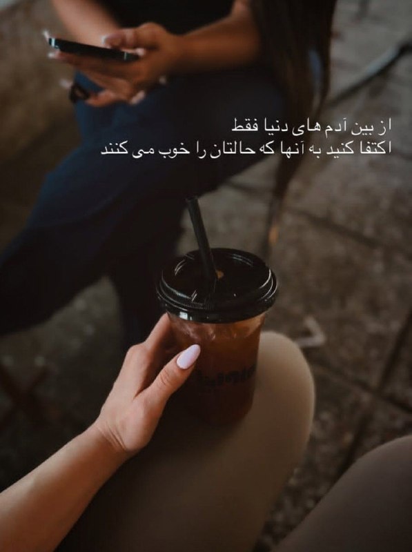 🎆🎀 فتونایس 🎀🎆: از بین آدم های دنیا....#عکس_نوشته 🌻🍃@photoniceee✿࿐༅࿇༅࿐✿