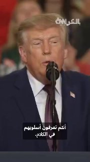 מפגין קוטע את נשיא ארה"ב: טראמפ "היה על המטוס של אפשטיין"