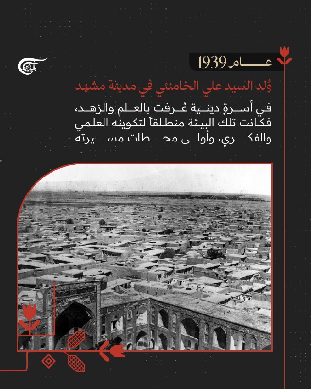 Al Mayadeen - ערוץ Al Mayadeen