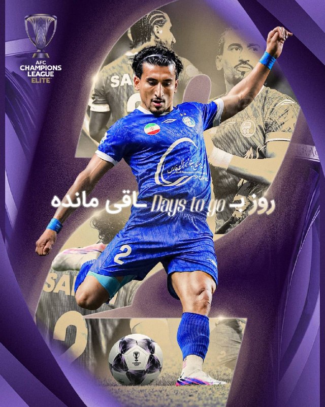 ⭐️ استقلال ⭐️: دو روز تا شروع لیگ نخبگان آسیا🔜 🌏🔵 ➫ @Esteqhlal 🌟🌟