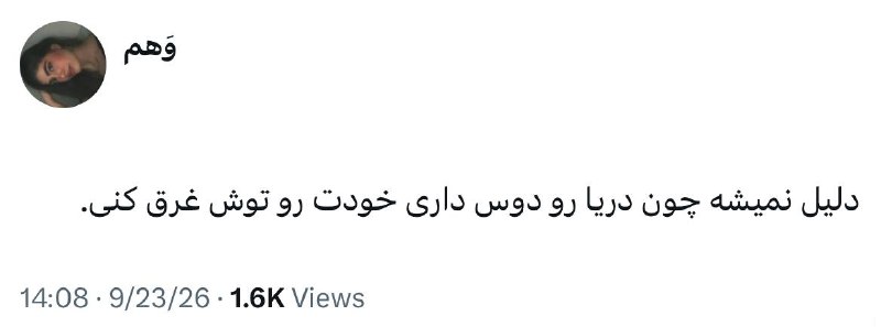 Иллюстрация к посту канала دیاستومی