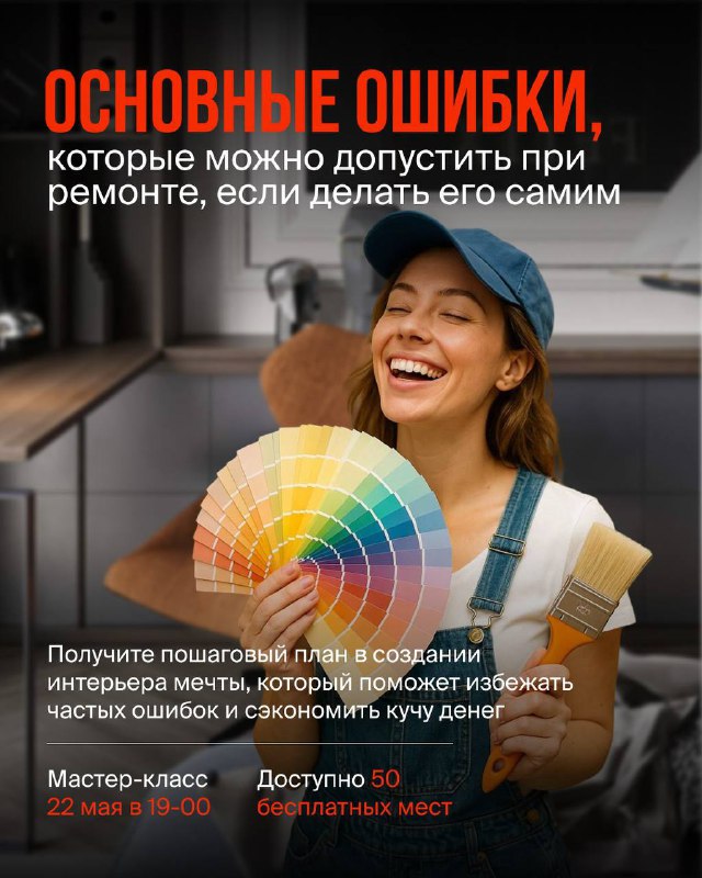 Как не допустить роковых ошибок при ремонте? Когда начинаешь ремонт непонятно с чего начать как спланировать бюджет? нужно ли закладывать стоимость... - изображение 1 - ремонте, ремонт, роковых