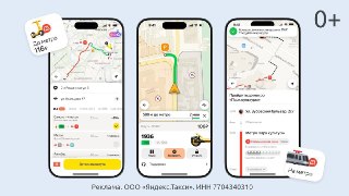 В Яндекс Go появились маршруты, которые сочетают самокаты и метро в одной поездке. Они помогут сократить число пересадок или сэкономить в среднем 10-15 минут в пути.Чтобы воспользоваться комбинированным маршрутом, нужно указать точки отправления и назначен