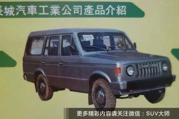 Great Wall Motor отпраздновал 35-летие 3