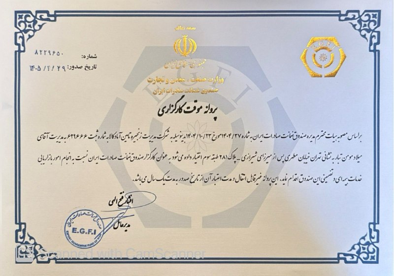 آمادگران: 📣 آمادگران: کارگزار رسمی صندوق ضمانت صادرات ایران شرکت بازرگانی آماد کالا (زیرمجموعه گروه مدیریت زنجیره تامین آمادگران) 