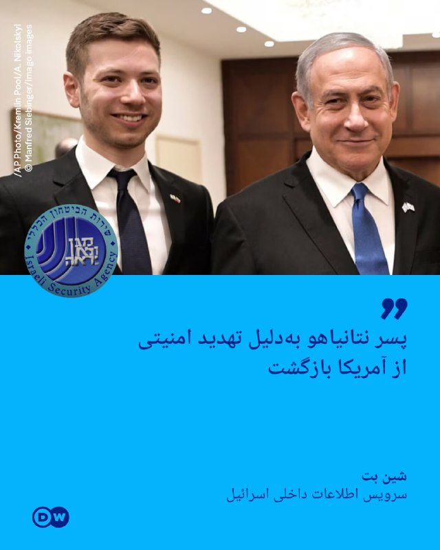 🔶 שירות מודיעין שבויים: בנו של נתניהו חזר מאמריקה עקב איומים ביטחוניים