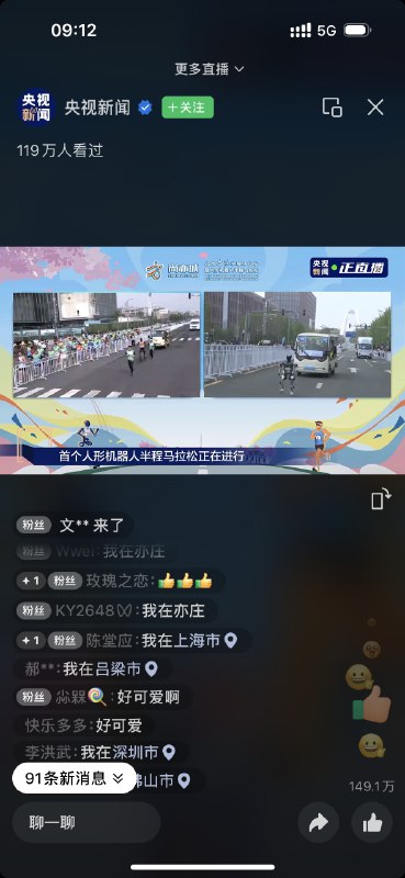 早上瞅了一眼亦庄机器人马拉松央视的镜头里基本上只有两家公司的机器人，一个天工（优必选），一个小顽童、旋风小子（都来自松延动力）我还纳闷怎么镜头里这两三个机器人，结果切换到路人视角的短视频里才发现，参赛的有十几家，遇到了电池、平衡、动作不协调摔倒各种问题