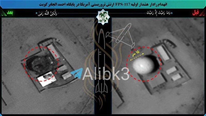 השמדת מכ"ם אמריקאי בבסיס אחמד אל-ג'אבר בכווית.