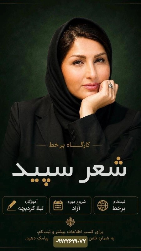 واج: رسانه پست