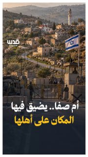 כפר מבודד מהעולם החיצון.. סגירות, מתנחלים, מקורות קרקע, ומניעת אדמות וזיתים.. מה קורה בכפר אום צפא??