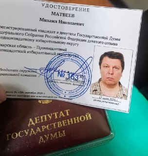 «Русская община» выступила в поддержку снятого с выборов в Госдуму депутата от КПРФ Михаила Матвеева  Члены националистической организации «Русская община» из Ульяновска опубликовали видеообращение в поддержку действующего депутата госдумы от КПРФ Михаила…