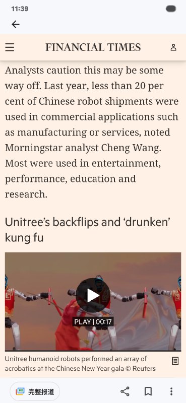 看起来表演机器人是个新品类，但这群铁疙瘩啥时候能进厂？