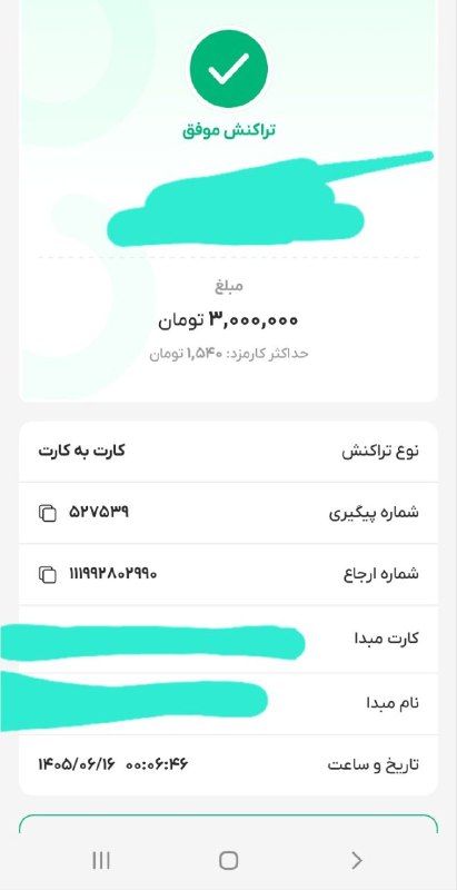 دعا طلسم فال: واریزی طلسم آیدی برقراری ارتباط با استاد ابو خالد 👇👇👇@Ostadask_11