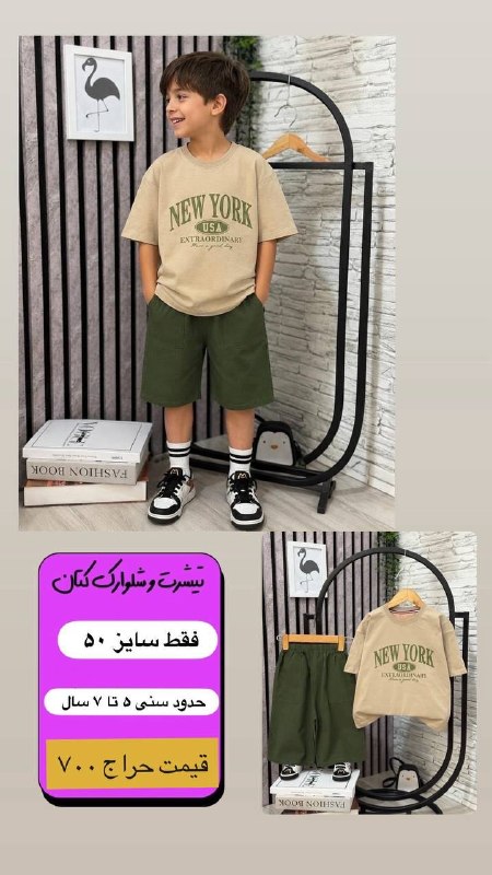 Rozana kidss: رسانه پست