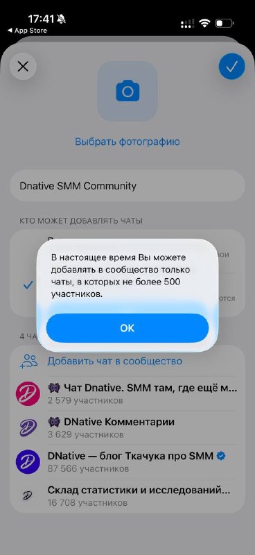 🤦‍♂️🥲🫣Ничего с лимитами не понимаю. Добавить чаты в Сообщество на 3-4 тысячи человек — можно. Хоть уведомление говорит, что нельзя. Добавить канал на 80к аудитории — нельзя. На 16к тоже нет. А на 4700 — можно. Как будто бы просто багобаг и нужно подождать,