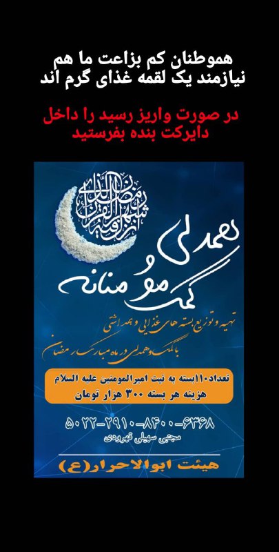 *شرکت بیمه و سرمایه گذاری پاسارگاد*: دوستان ارجمند عزیز اگر تمایل دارید زودتر اعلام بفرمایید