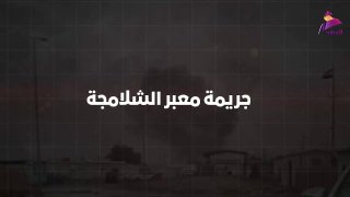 ALAhad TV - ערוץ אל אהד