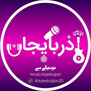 آذربایجان موسیقی سی
