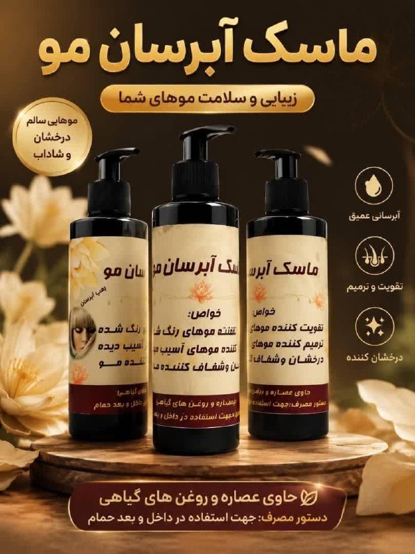معجزه پوست زیبا: 💥💥💥💥💥💥💢ماسک آبرسان مو💢💯در💯 گیاهی🍊تهیه شده از مواد کااااملا گیاهیخواص:🍎ترمیم کننده موهای آسیب دیده🍎تقویت کننده موهای رنگ
