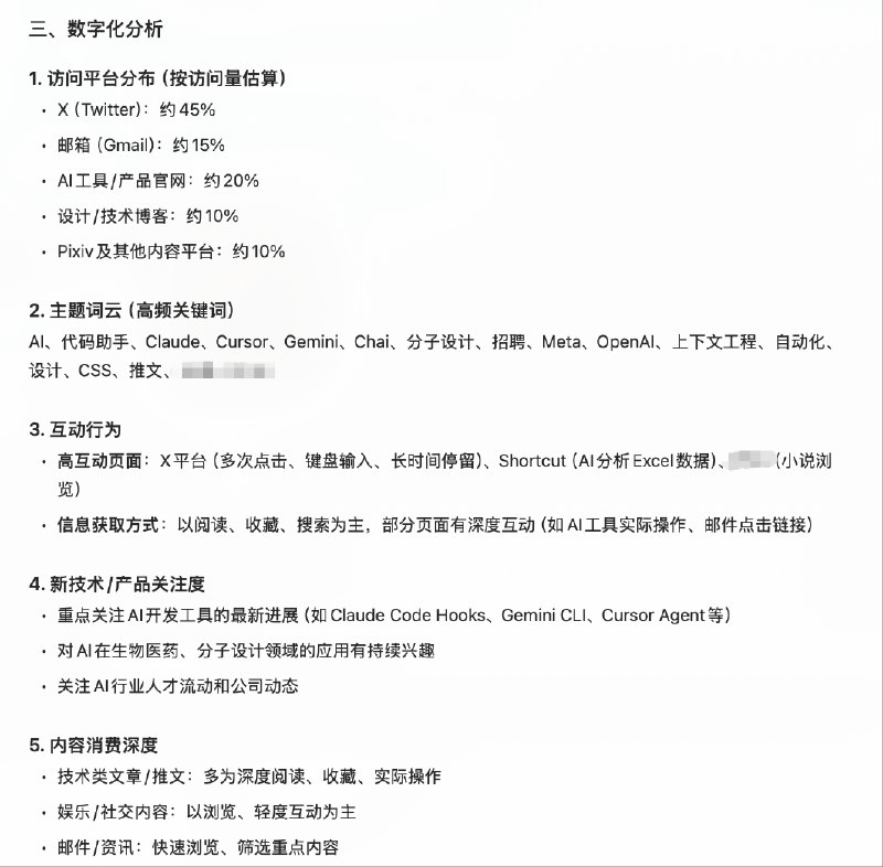Dia 浏览器开启 History 总结之后#ai创造营#你可以定期让他总结你过去一周的浏览数据然后进行分析这个很好玩，当然你看片的数据也会在里面Dia 浏览器开启 History 总结之后#ai创造营#你可以定期让他总结你过去一周的浏览数据然后进行分析这个很好玩，当然你看片的数据也会在里面