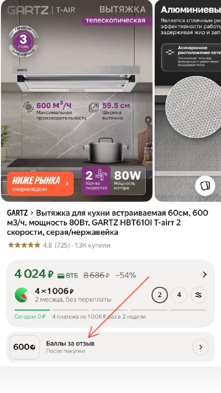 Вытяжка для кухни встраиваемая GARTZ 60см ✅ + 600 баллов за отзыв Смотрите все варианты