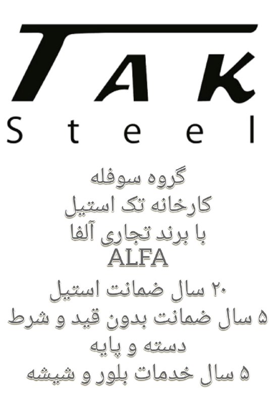 OMS|بازرگانی یوسفی|OVVEN: فروش سوفله آلفابا تخفیفات عالی باز شد.
