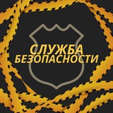 Служба Контроля Triple F