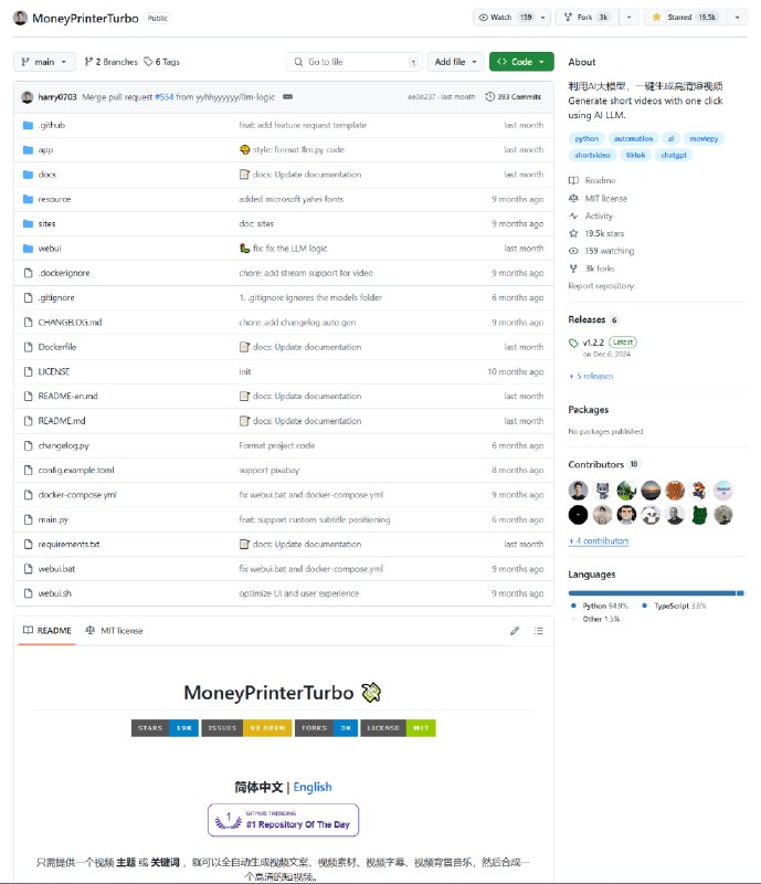 今日 github 排名第一开源项目，MoneyPrinterTurbo，中文名：涡轮增压印钞机，利用 AI 大模型，只需提供一个视频 主题 或 关键词 ，就可以全自动生成视频文案、视频素材、视频字幕、视频背景音乐，然后合成一个高清的短视频