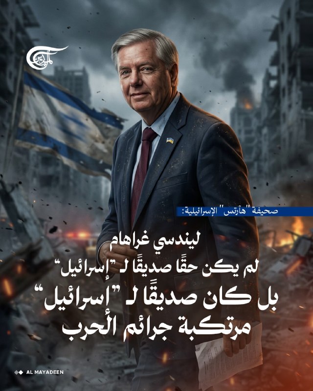 Al Mayadeen - ערוץ Al Mayadeen