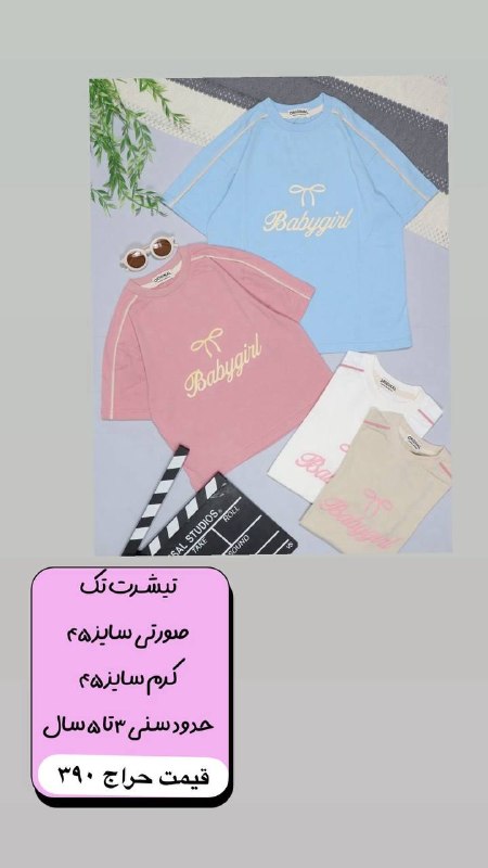 Rozana kidss: رسانه پست