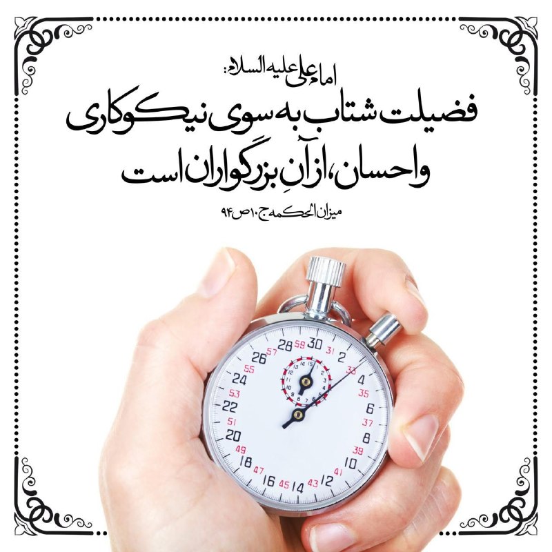 پایگاه خبری الف: ﷽ ✨یا ذَالْجَلالِ وَالْاِكْرام✨🌹سلام بر همراهان عزیز 🌹 💫 یکشنبه 💫☀️ ۰۱ شهریور ۱۴۰۵🌙 ۱۰ ربیعالاول ۱۴۴۷🎄 ۲۳ آگوست ۲۰۲۶🌺