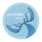 ∘˚ᴩуᴄᴀᴧᴏчᴋᴀ ᴨᴧᴇᴛёᴛ!ᅠ᷼ ︵