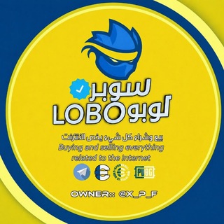 Telegram profile photo for سوبر لوبو