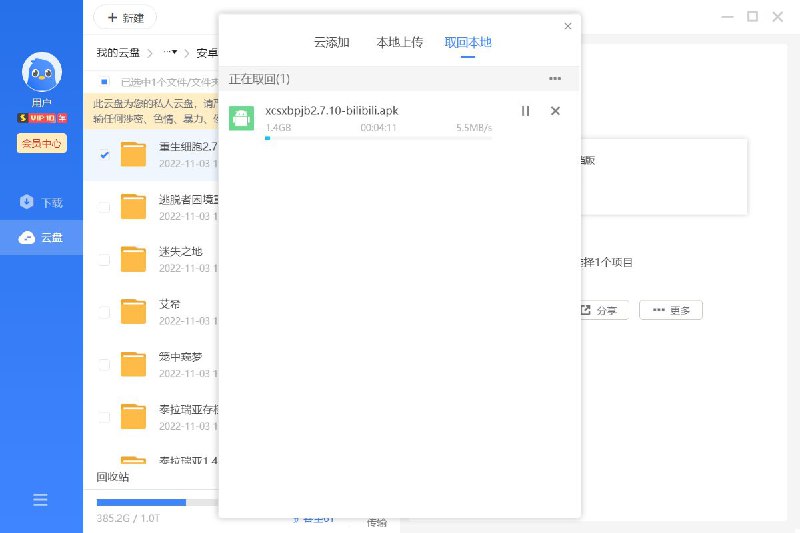 迅雷vip10 不限速无广告 迅雷11最新版于2020年8月推出,是继迅雷X之后的换代版PC迅雷客户端.迅雷11重新设计了主界面框架,将下载与云盘合二为一,在迅雷云盘里可以流畅的观看视频,从云盘取回文件的速度,号称将前所未有的快【下载地址】