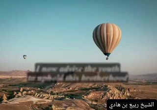 Do Not Nurture Fanatics! | Sheikh Rabee rahimahullāh