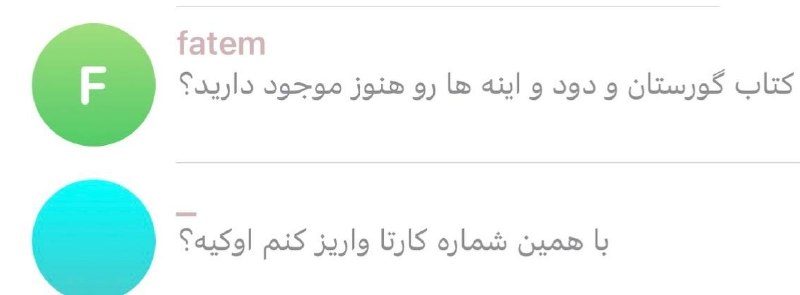 Midbooks | میدبوکس: تعداد پک خیلی کم شده اگه پیام دادین و نشده که واریز کنید لطفا دوباره موجودی بگیرید چون ممکنه تو همین فاصله ده دقیقه یه ر