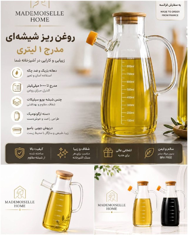 عمده فروشی بازار صالح آباد: 🎆🎆🎆 نام محصول:روغن ریز🔖کدکالا:AD40🏷️برند:مادمازل هوم📏سایز:1000mil📦تعداد در کارتن:40لینک تلگرام:https://t.me/RoseHome77لی