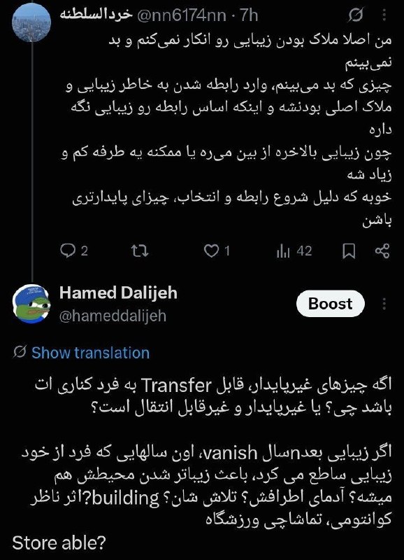 چنل حامد دلیجه: رسانه پست