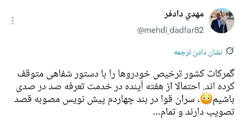 رادیو اقتصاد💯: ،🔻احتمال تغییر تعرفه خودروهای برقی و هیبرید و بردافزا به ۱۰۰ درصد!@radioegtesad