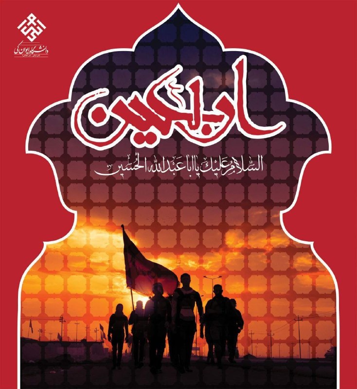 دانشگاه ايوانكى: #معاونت_دانشجویی_فرهنگی@farhangi_eyc@eyc_uni