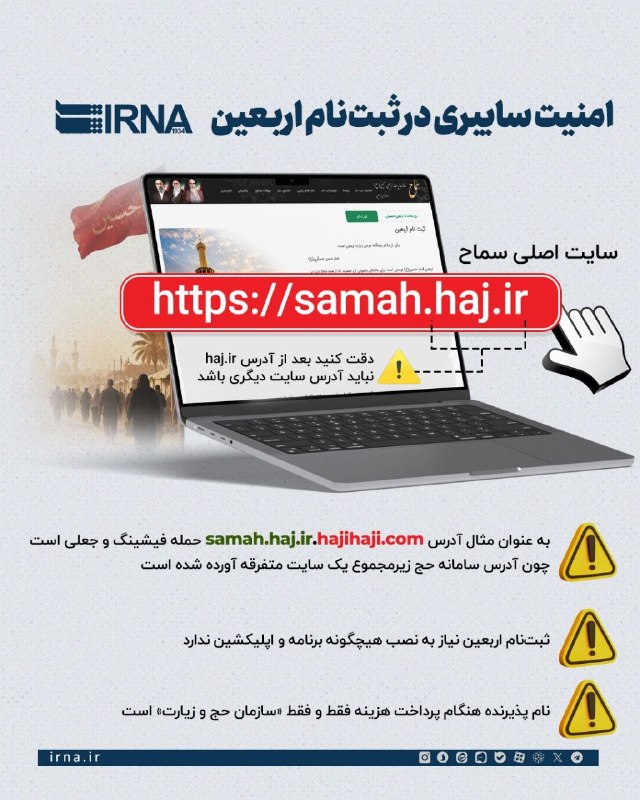 📋 מידע על אבטחת סייבר של IRNA ברישום Arbaeen