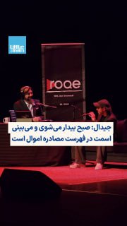 در بخشی از ششمین برنامه زنده «رُک»، ژیان قمیشی با جیدال، از چهره‌های نسل دوم موسیقی رپ ایران، درباره دشواری‌های فعالیت ب