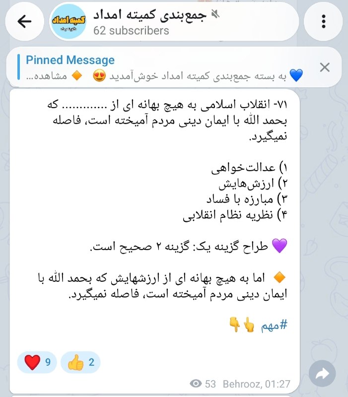 کانال اصلی استخدامی گزینه یک: رسانه پست