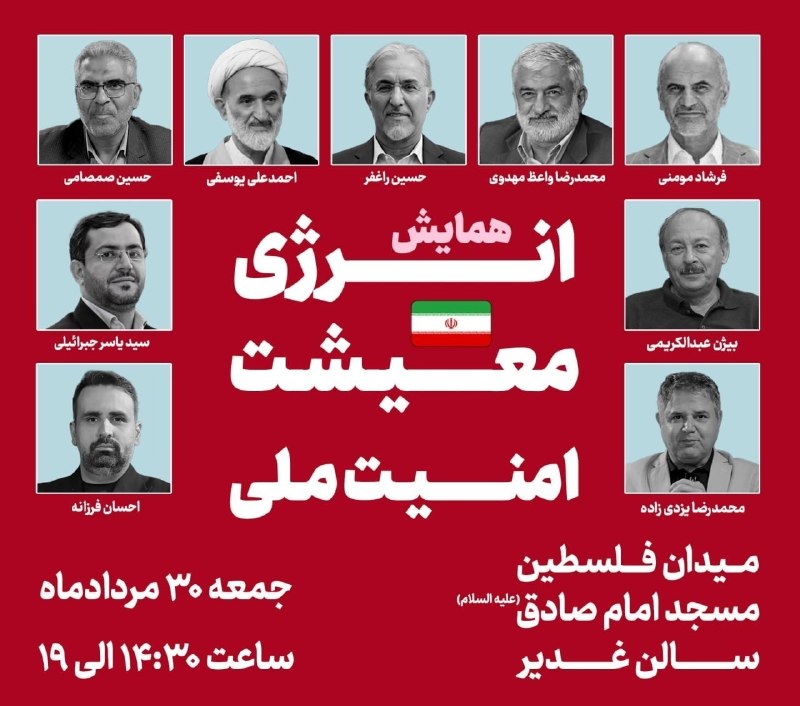 انصاف نیوز: #آگهی_فرهنگی@ensafnews#آگهی_فرهنگی@ensafnews