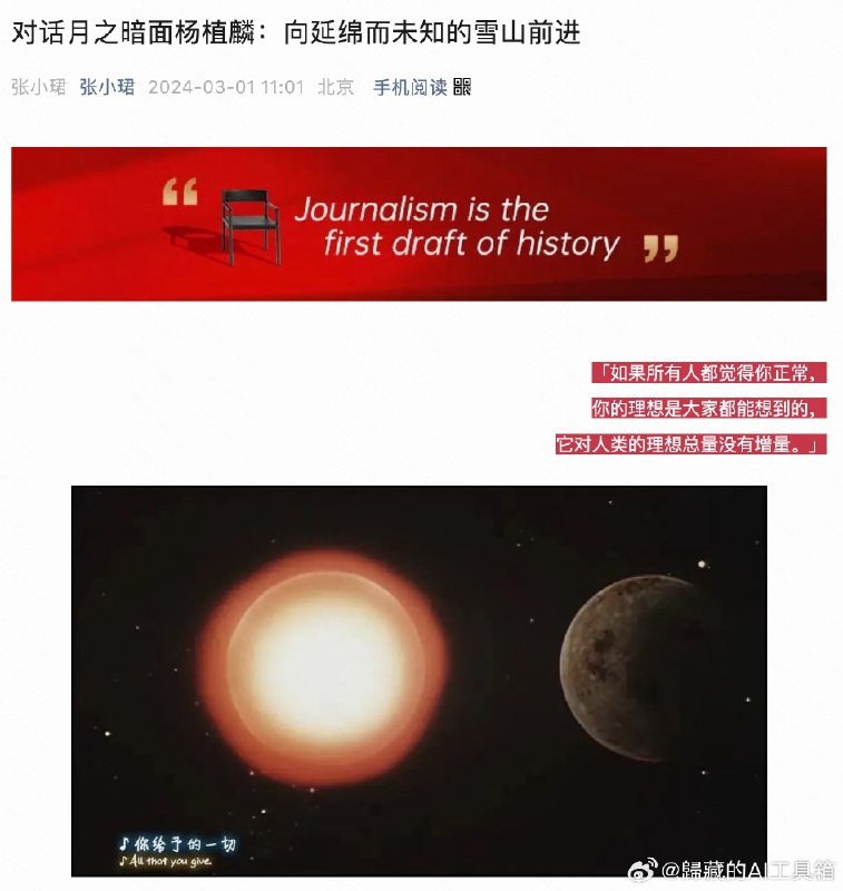 看了几遍腾讯新闻对月之暗面杨植麟的专访，把我认为一些认同的重点的内容记了一下，分成两部分重点的底层认知和其他要点
