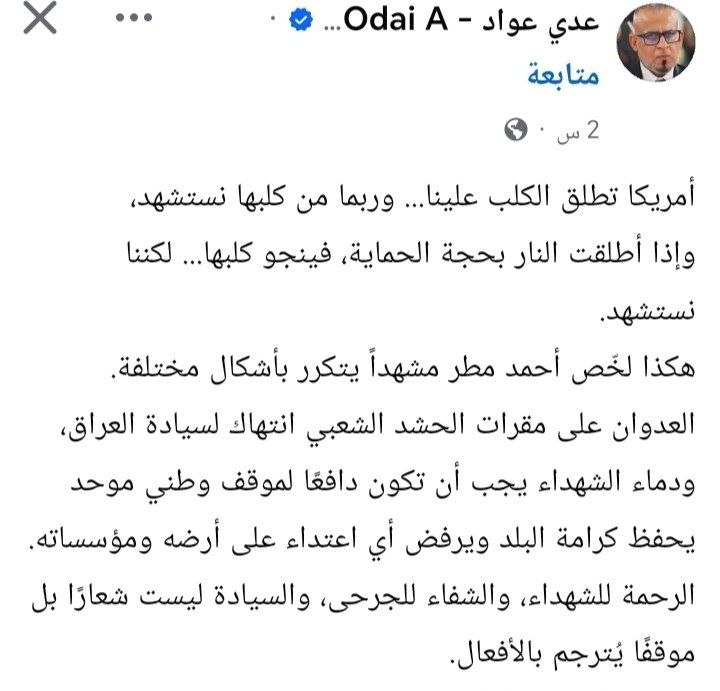 🇮🇶 חדשות אל נחיל 🇮🇶