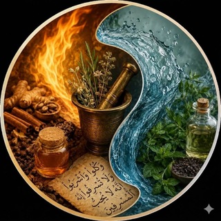 Telegram profile photo for الطب الإسلامي / العراق 🇮🇶